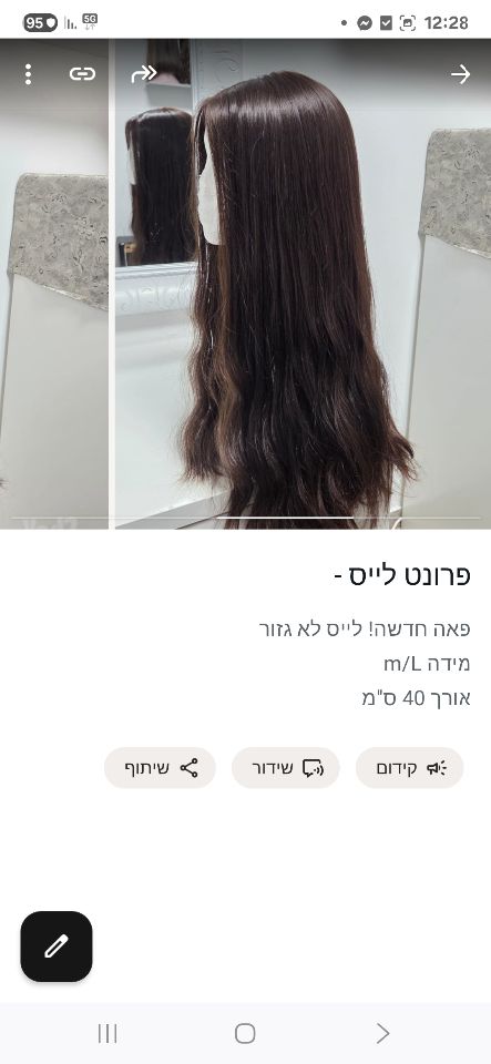 פרונט לייס מהממת שיער טיל