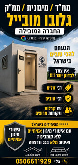 ממ"ד