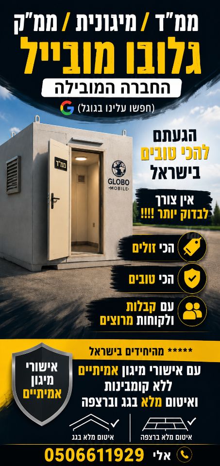 ממ"ד