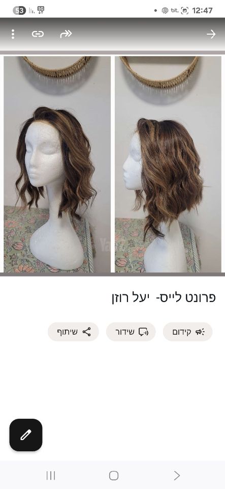 פאת פרונט לייס חדשה