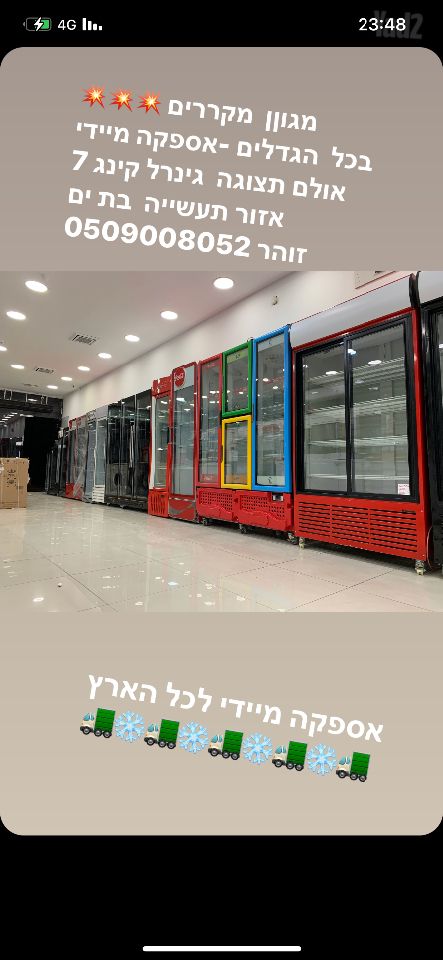 סלטיה 90 סמ?