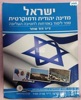 ספרי לימוד