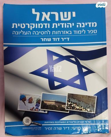 ספרי לימוד