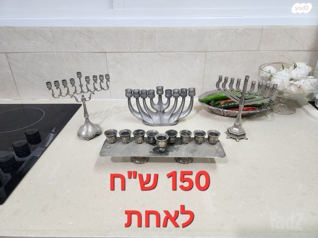 חנוכיות ברזיל ופליז ושחוחית